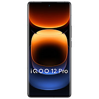iQOO 12 Pro 5G手机 16GB+256GB 燃途 骁龙8Gen3