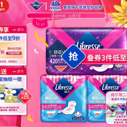 薇尔 卫生巾日夜组合 V感系列（24cm*10片*2+42cm*6片）赠得宝抽纸1提