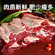 OEMG 现杀新鲜 原切 牛腩肉 5斤 +顺丰快递