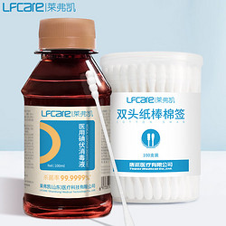 Lfcare 莱弗凯 碘伏消毒液100ml+棉签100支家用便携装伤口杀菌消毒棉签护理 不含酒精碘酒碘酊