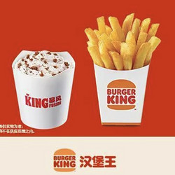 BURGER KING 汉堡王 【1+1】KING暴风阿华田+薯霸王 到店券