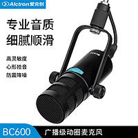 Alctron 爱克创 BC600 录音室广播级动圈麦克风专业播客动圈麦克风