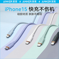 Anker 安克 硅胶亲肤5A安卓数据线100W