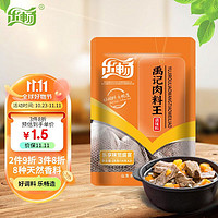 乐畅（食品生鲜） 乐畅肉料王炖卤肉调料28g 内含小袋方便炖卤 天然香辛大料牛羊鸡猪肉