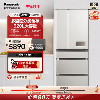 Panasonic 松下 官方家用超薄嵌入式多门风冷无霜家用520L电冰箱NR-ZE52APA-W