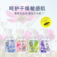 Bioré 碧柔 花王碧柔奶油慕斯高保湿泡沫沐浴露540ml 四种香味泡泡