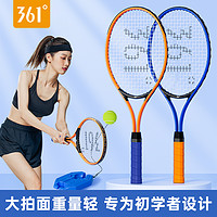 361° 正品成人网球拍套装一个人打专业单人打带线回弹网球训练器