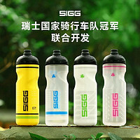 SIGG 希格 瑞士SIGG运动骑行水壶保温保冷水杯户外山地车自行车公路车挤压式