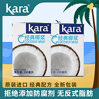 佳乐 Kara经典椰浆200ml