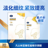Vaseline 凡士林 臻萃花蜜精华颈膜5片 淡褪颈纹提拉紧致