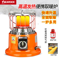 SEAROCK 海岩 手提户外便携液化气煤气天然气取暖炉野餐烤火炉 野炊烧烤炉子