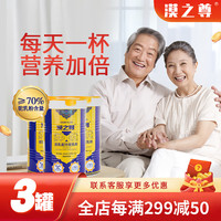 漠之尊 初乳驼乳粉新疆正宗初乳配方驼奶粉营养中老年成人青少年 漠之尊3罐装