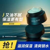 极男 男士专用高保湿面霜补水擦脸油润肤霜日霜防干裂