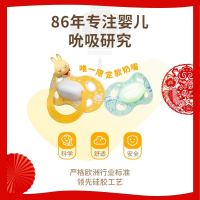 天猫U先：medela 美德乐 安抚奶嘴兔年 2只装