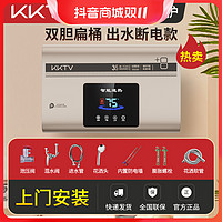 抖音超值购：KONKA 康佳 KKTV家用电热水器储水式金属铁壳扁桶双胆速热洗澡内置防电墙小型