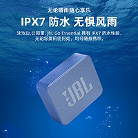 JBL 杰宝 GO ESSENTIAL音乐金砖青春版便携式蓝牙音箱户外音响