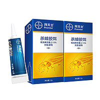 88VIP：BAYER 拜耳 杀蟑克星5g（买2赠1）