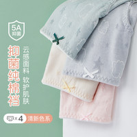 FENTENGCARE 芬腾可安 4条装棉质三角裤柔软透气女士内裤女