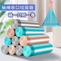 移动端：百魅 百魁抽绳加大号加厚垃圾袋自动收口手提式垃圾袋45*50*抽绳四丝加厚 彩色45cm*50cm*10只