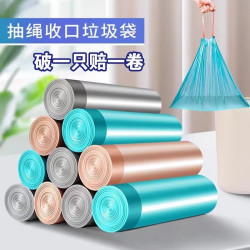 百魅 百魁抽绳加大号加厚垃圾袋自动收口手提式垃圾袋45*50*抽绳四丝加厚 彩色45cm*50cm*10只