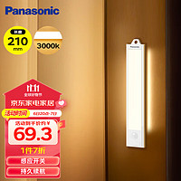 Panasonic 松下 灯具led橱柜感应灯柜超薄感应开关厨房灯具展柜灯饰HHJG0506L