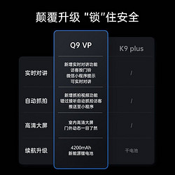 kaadas 凯迪仕 Q9 VP指静脉智能锁