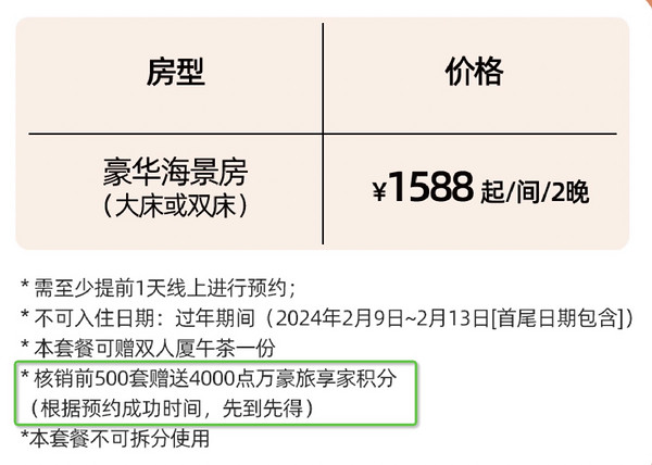 周末元旦不加价！核销前500套额外送4000积分！厦门万豪酒店及会议中心 豪华海景大床/双床房2晚（含2大1小自助早餐+儿童乐园畅玩等）