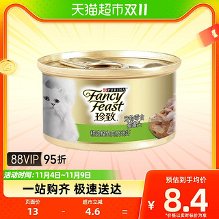 88VIP：FANCY FEAST 珍致 猫罐头猫咪零食85g