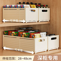稻草熊 可伸缩橱柜收纳盒抽拉式厨房桌面零食杂物整理盒深柜直角储物盒子