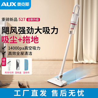 抖音超值购：AUX 奥克斯 吸拖一体吸尘器