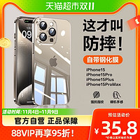 88VIP：SMARTDEVIL 闪魔 适用苹果15手机壳iPhone15ProMax自带镜头膜plus防摔保护套