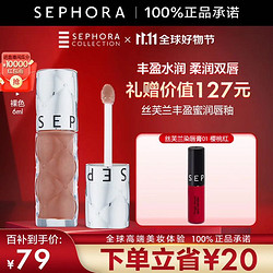 SEPHORA 丝芙兰 口红唇釉丰盈蜜润唇釉镜面唇釉唇彩唇蜜 6ml,02,裸色