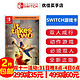 Nintendo 任天堂 Switch游戏卡带NS游戏软件 海外版全新实体卡3 双人成行 中文  标配