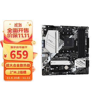 ASRock 华擎 B550M Pro4 MATX主板（AMD AM4、B550）