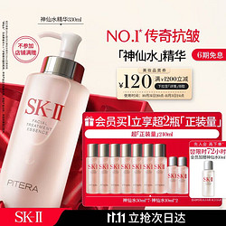 SK-II 神仙水330ml+再送神仙水230ml