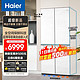  Haier 海尔 BCD-475WGHTD1BGZU1 超薄零嵌十字对开 冰箱 475L　