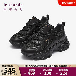 le saunda 莱尔斯丹 时尚厚底老爹鞋纯色系带休闲女鞋4T56019 黑色 BKL 35