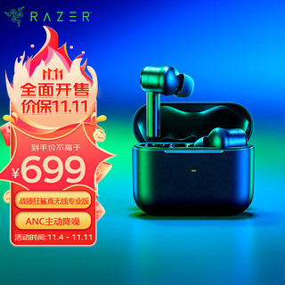 RAZER 雷蛇 战锤狂鲨真无线专业版 入耳式耳塞 电竞耳机 主动降噪 游戏 吃鸡耳机