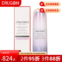 资生堂资生堂（SHISEIDO）美白精华乳液提亮肤色淡化斑点保湿乳 樱花瓶美白精华 30ml