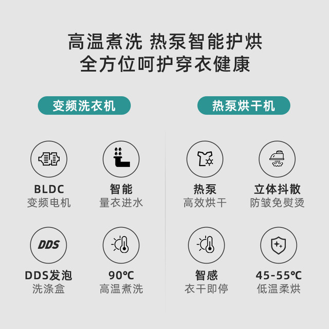 Jide 吉德 热泵式洗烘套装10+10家用变频滚筒洗衣机烘干机组合