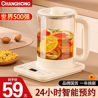 CHANGHONG 长虹 家用多功能煮茶水壶 米白色 1.8L