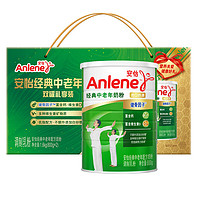 Anlene 安怡 经典中老年奶粉 800g*2礼盒装