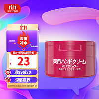 SHISEIDO 资生堂 尿素深层滋养手霜 100ml