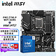 intel 英特尔 酷睿14代 i7 14700kf 14700k 主板CPU套装 主板套装 微星PR