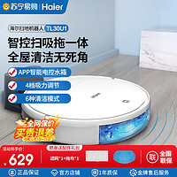 Haier 海尔 扫地机器人家用全自动智能扫拖一体机擦地拖地吸尘三合一沿边清扫可预