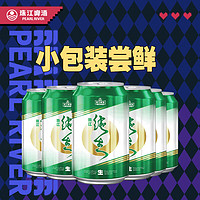 PLUS会员：珠江啤酒 纯生啤酒 330ml*6听