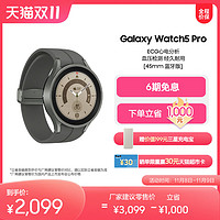 SAMSUNG 三星 Galaxy Watch5 Pro 智能手表 45mm（GPS、血氧）