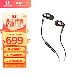 1MORE 万魔 四单元圈铁耳机 E1010 三动铁一动圈 HIFI发烧 音场开阔