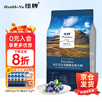 Health-Nu 纽牌 UX-3无谷全价全期犬粮 鹿肉配方呵护肠胃金毛泰迪博美全犬种通用 UX-3全价无谷全期鹿肉犬粮10kg