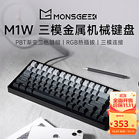 MONSGEEK 魔极客M1W客制化三模机械键盘铝坨坨Gasket结构75配列全键无冲热插拔电竞有线键盘 M1W黑色渐变